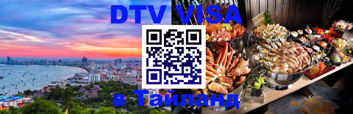 Оформление DTV визы под ключ: стоимость и тарифы, только загранпаспорт - Шахты  05.10.2025 